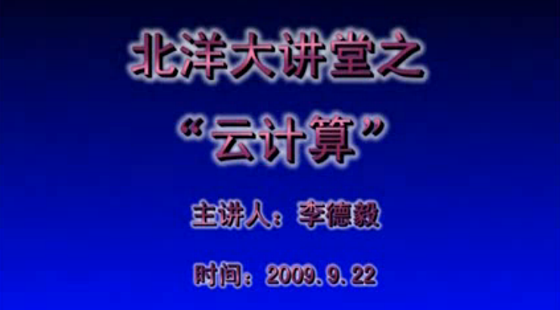 云计算