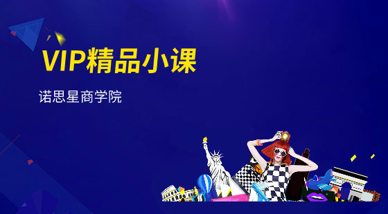 運(yùn)營班VIP精品小課（2）-淘寶直播、微淘、達(dá)人