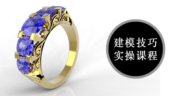 犀牛及MATRIX技能提升課建模（彩寶歐美建筑款男戒）005