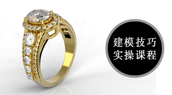 犀牛及MATRIX技能提升課建模（卡裝霸氣男戒）006