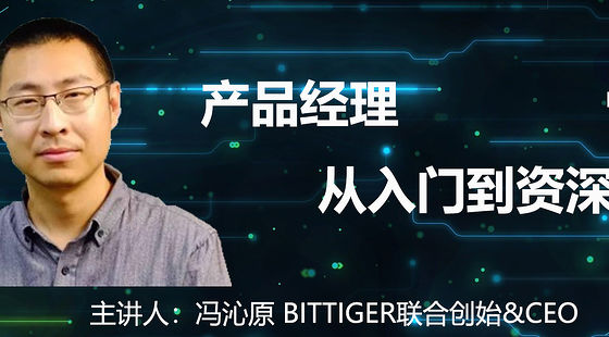 產(chǎn)品經(jīng)理&nbsp;從入門到資深