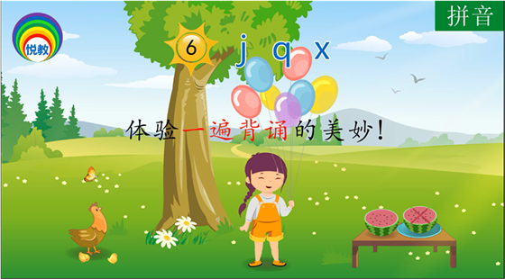 拼音6&nbsp;&nbsp;j&nbsp;q&nbsp;x