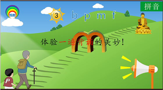 拼音3&nbsp;&nbsp;b&nbsp;p&nbsp;m&nbsp;f&nbsp;