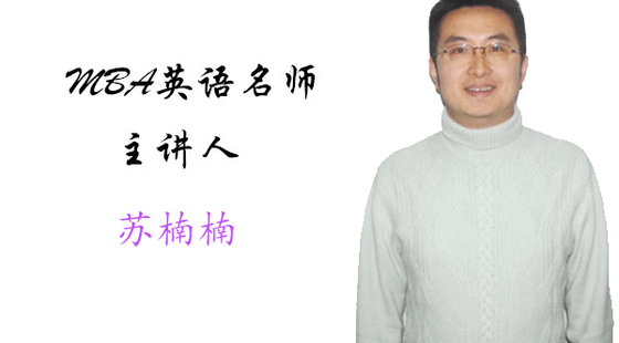 2019年4月20日基礎班蘇楠楠老師英語課（詞匯）