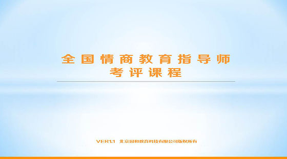 全部正式课程