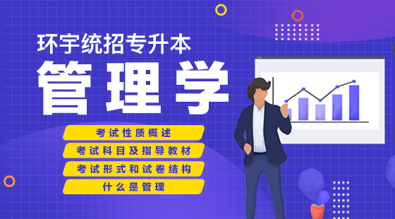 導(dǎo)學(xué)課管理學(xué)