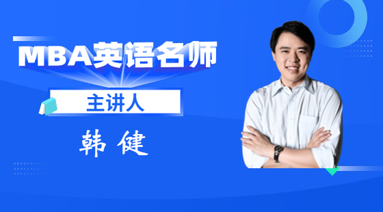 2020年6月26日基礎(chǔ)班韓健老師英語課（語法、長(zhǎng)難句）