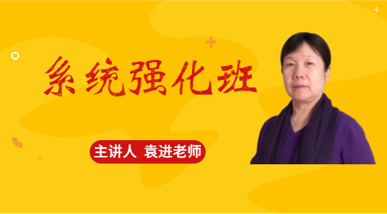 2020年7月18日系統(tǒng)班袁進老師數(shù)學課（絕對值、方程不等式）