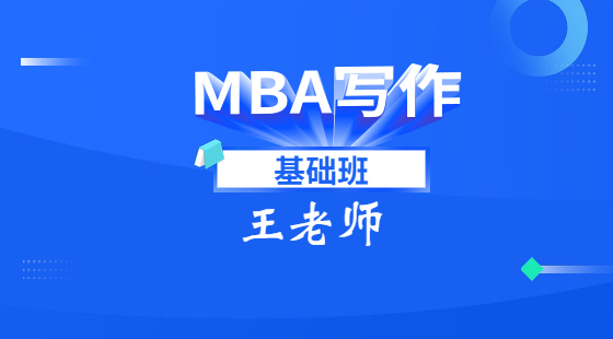 2020年7月5日基礎班王老師寫作課（寫作導學）