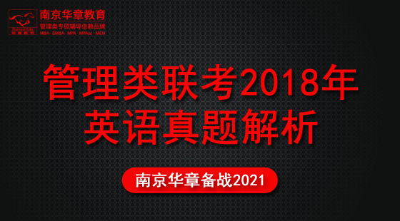 2020年11月4日真題解析班韓建老師英語(yǔ)課（2018）