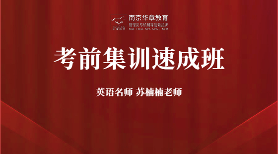 2020年12月8日集訓(xùn)速成班蘇楠楠老師英語課（英語知識點串講）