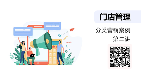 分類營銷案例分析-02