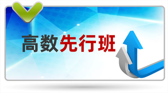 2021年高數(shù)先行班
