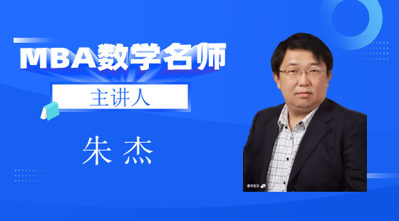 2021年7月17日朱杰老師數(shù)學課(平面立體解析幾何)
