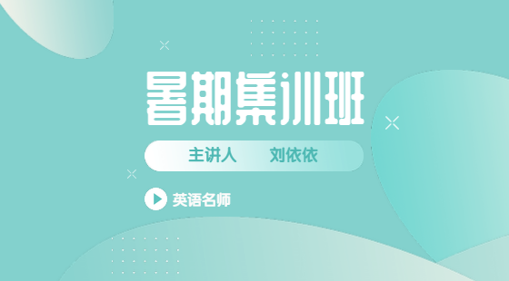 2021年7月17日劉依依老師英語課（詞匯）