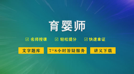 育嬰師
