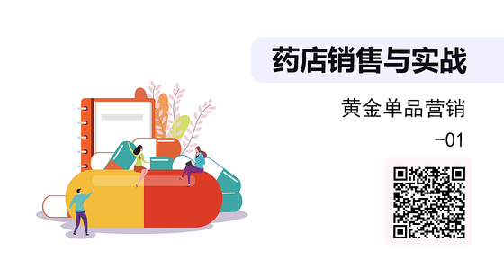 黃金單品營銷-01