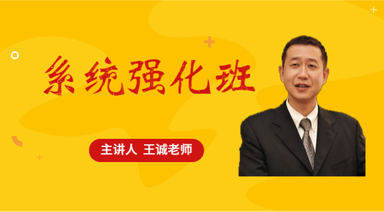 2021年8月22日王誠老師邏輯課（形式邏輯）