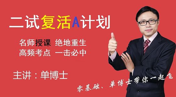 2021二試集訓(xùn)