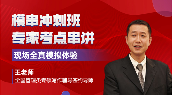 2021年12月19日王誠老師邏輯課（邏輯寫作沖刺）