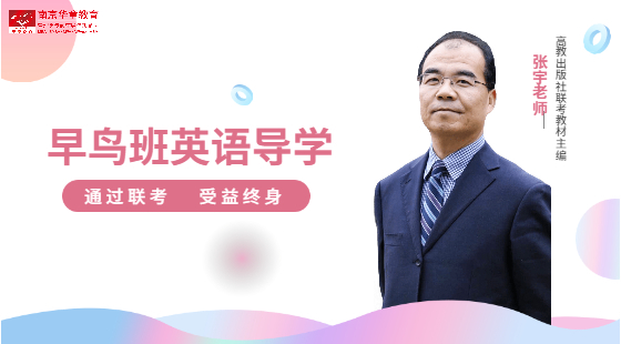 2022年2月20日早鳥班張宇老師英語課（英語導(dǎo)學(xué)）