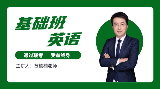 2021年6月20日蘇楠楠老師英語課（基礎詞匯）