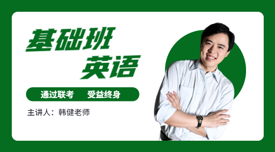 2022年7月16日系統(tǒng)班韓健老師英語課（閱讀理解）