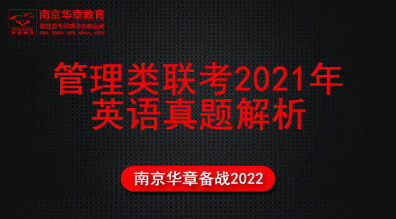 2022年11月17日真題解析班劉依依老師英語(yǔ)課（2021）