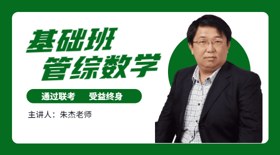 2023年3月19日基礎(chǔ)班朱杰老師數(shù)學(xué)課（函數(shù)、方程不等式）