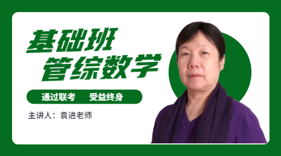 2023年7月1日基礎(chǔ)二班袁進老師數(shù)學(xué)課（平均值絕對值、數(shù)列）