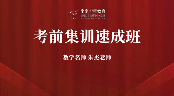 2023年12月5日考前集訓(xùn)朱杰老師數(shù)學(xué)課（知識(shí)點(diǎn)串講2）
