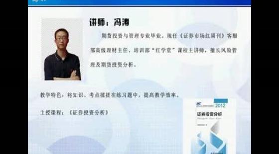 讲师介绍—冯涛